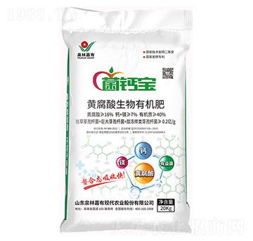 菌鈣寶黃腐酸微生物菌劑-泉林嘉有