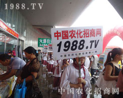 �M��չ�F(xi��n)1988.TV�Ɍ��ĺ��~�̈́���