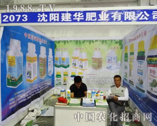 ���A�ʘI(y��)��2014�L�������p����(hu��)�Ϸe�Oչʾ