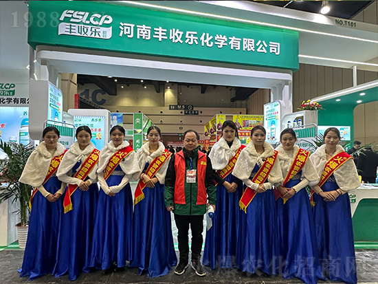 2024中原農(nóng)資雙交會(huì)上豐收樂(lè)化學(xué)備受關(guān)注！