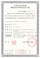 資質榮譽 資質榮譽