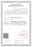 資質榮譽 資質榮譽